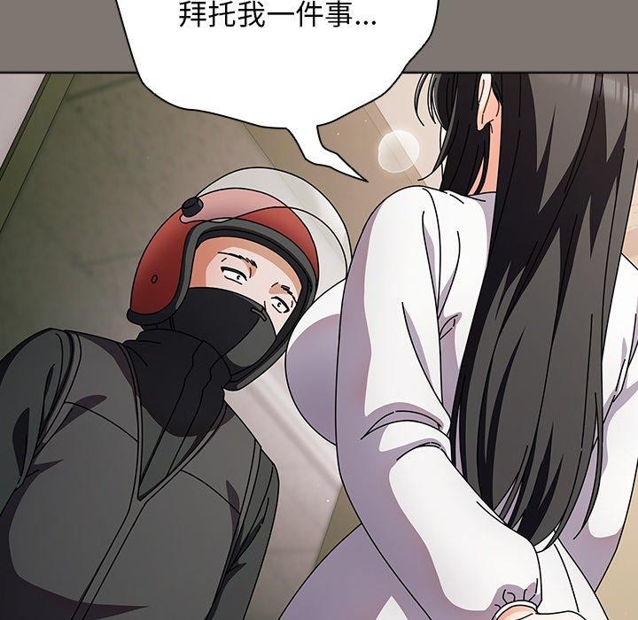 请弄脏我的女朋友 第4话 141.jpg