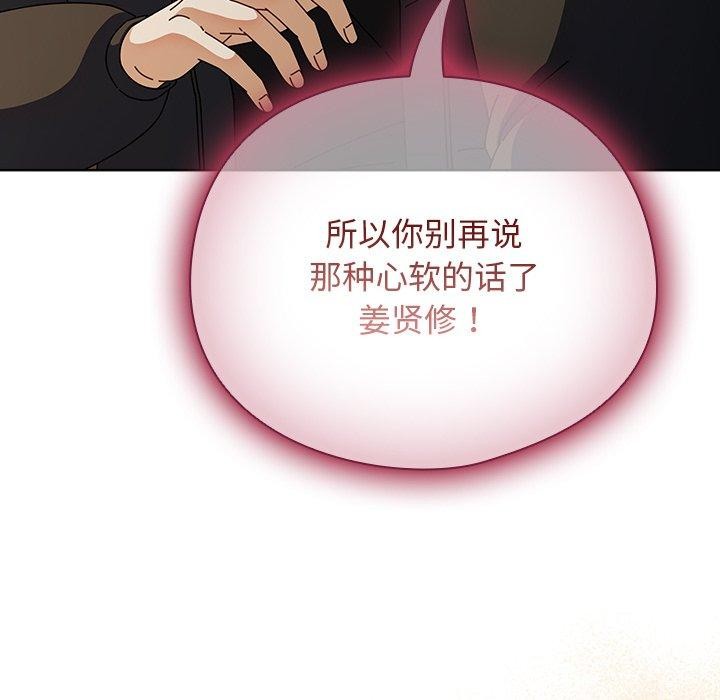 请弄脏我的女朋友 第4话 24.jpg