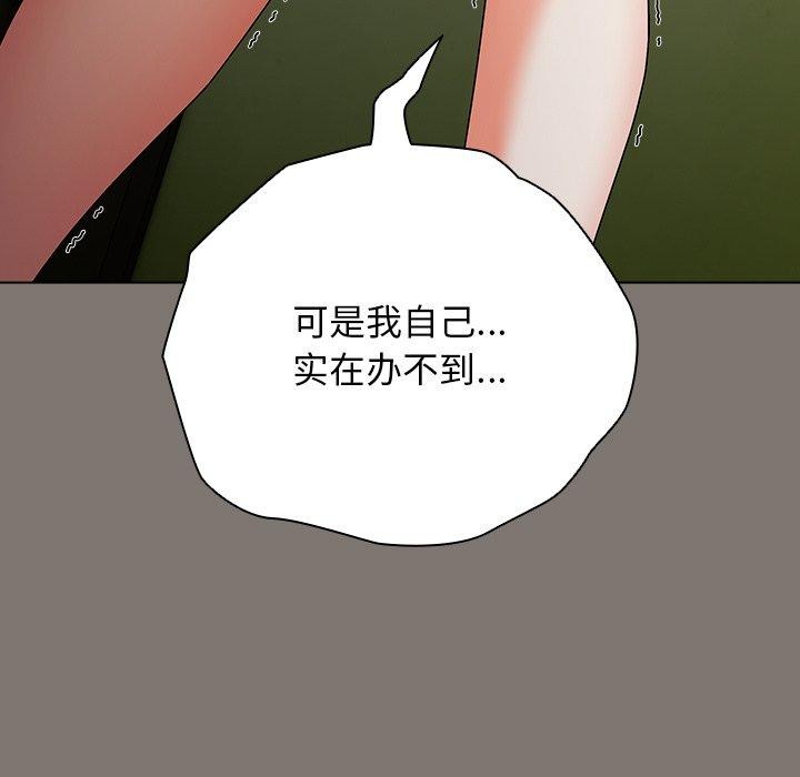 请弄脏我的女朋友 第4话 143.jpg