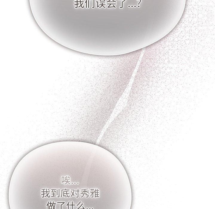 请弄脏我的女朋友 第4话 13.jpg