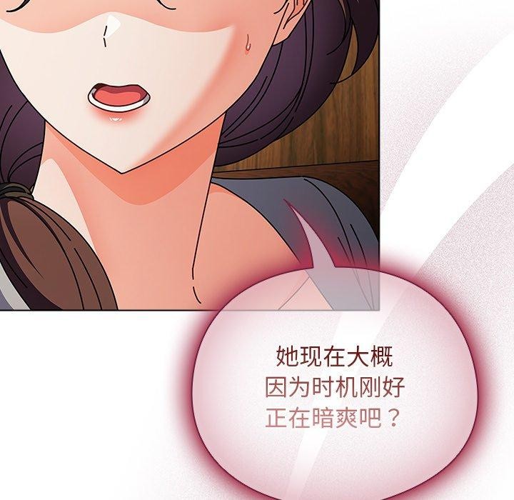 请弄脏我的女朋友 第4话 21.jpg