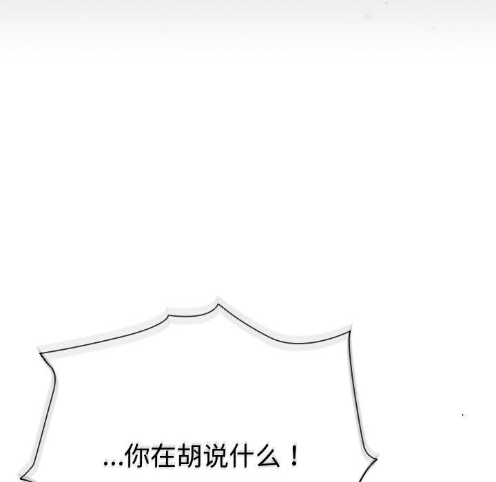 请弄脏我的女朋友 第4话 102.jpg