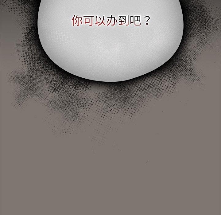 请弄脏我的女朋友 第4话 129.jpg