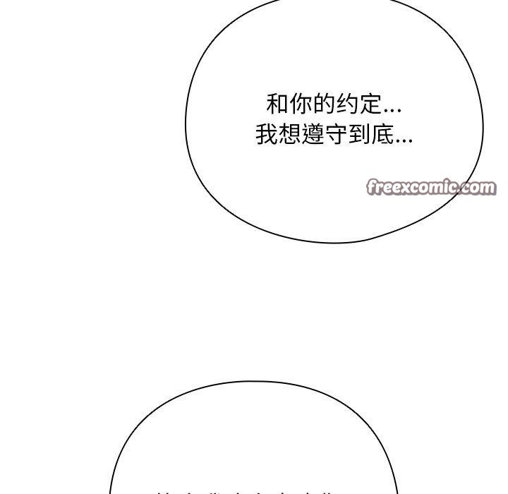 请弄脏我的女朋友 第4话 84.jpg