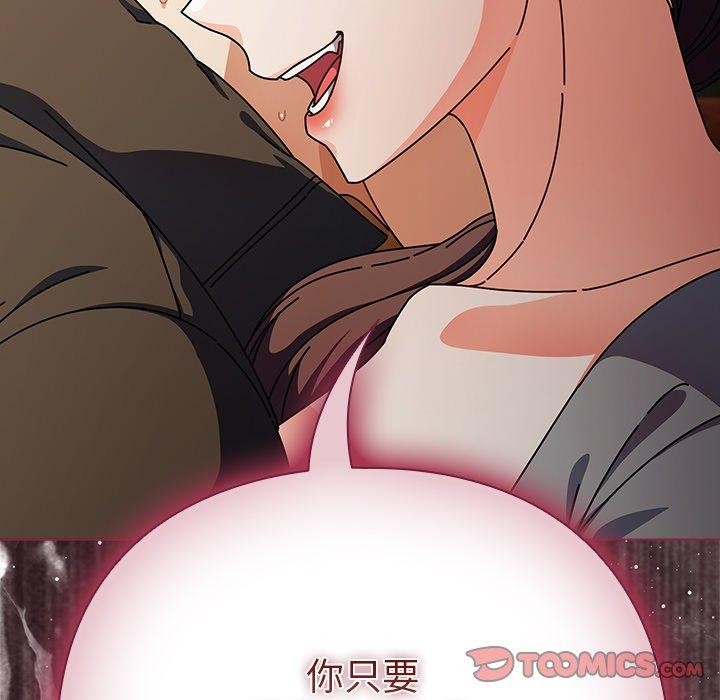 请弄脏我的女朋友 第4话 33.jpg