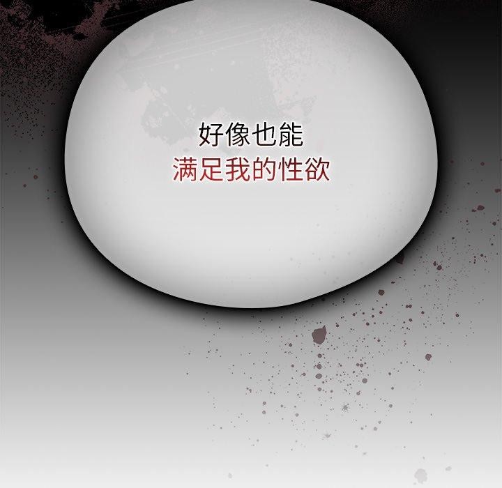 请弄脏我的女朋友 第4话 101.jpg