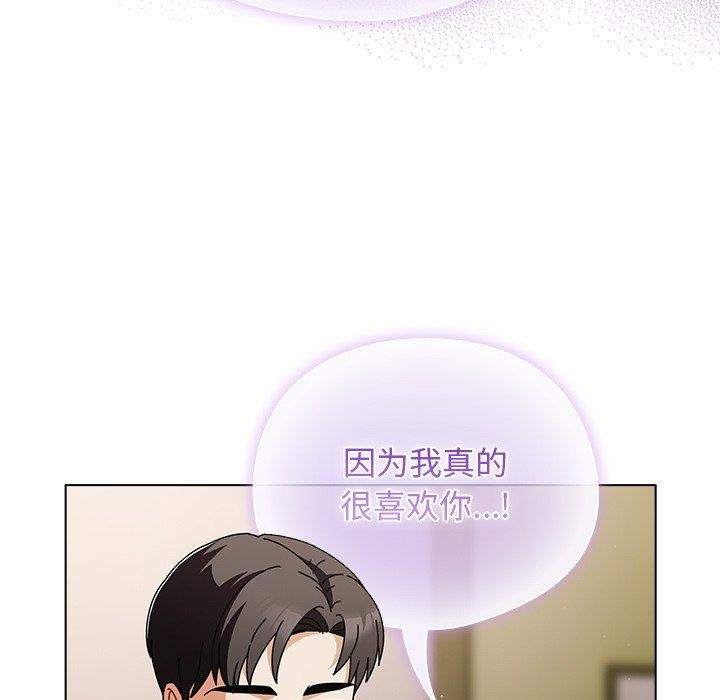 请弄脏我的女朋友 第4话 71.jpg