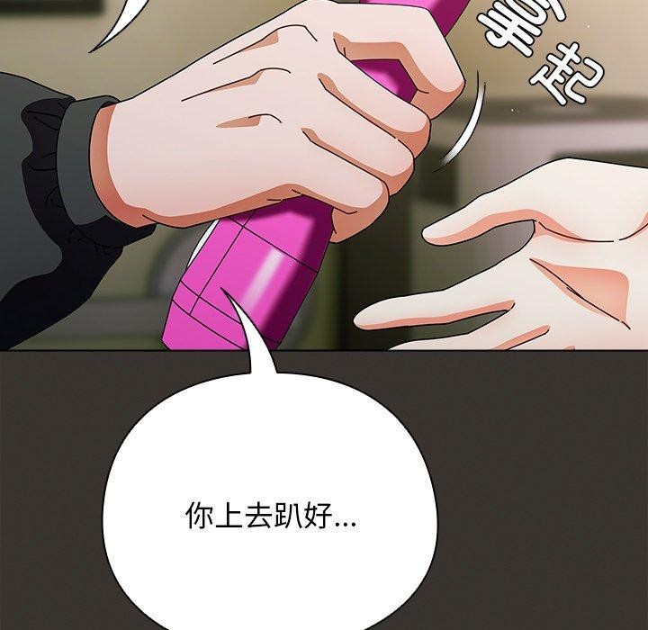 请弄脏我的女朋友 第4话 151.jpg