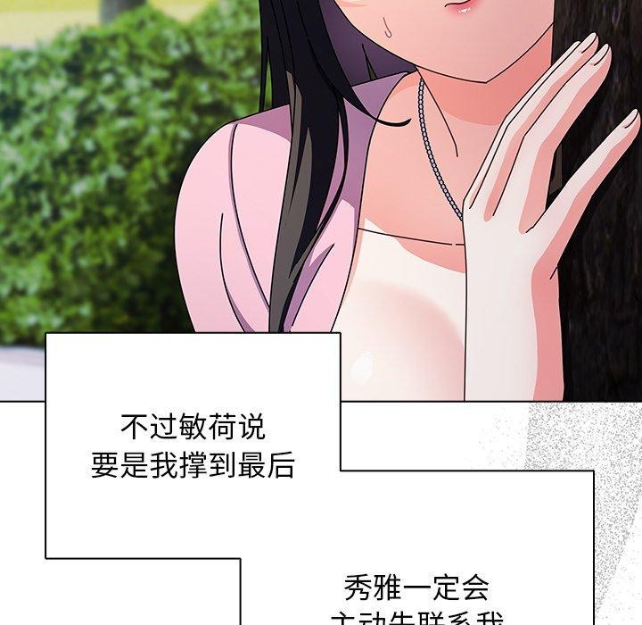 请弄脏我的女朋友 第4话 45.jpg