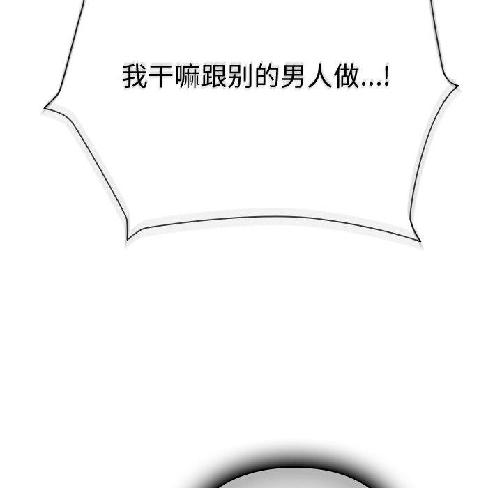 请弄脏我的女朋友 第4话 105.jpg