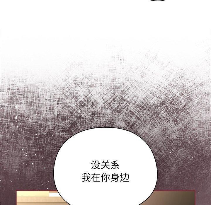 请弄脏我的女朋友 第4话 30.jpg