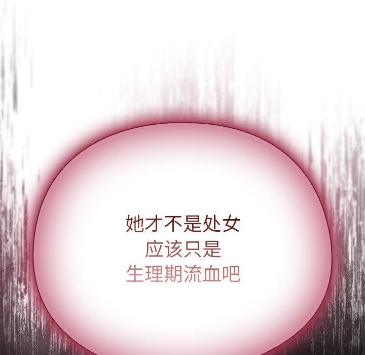请弄脏我的女朋友 第4话 15.jpg
