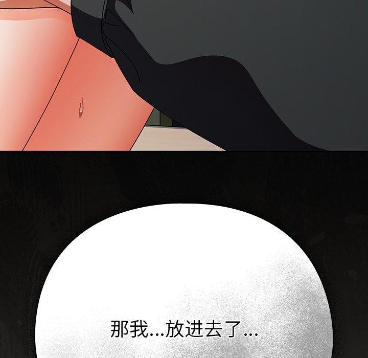 请弄脏我的女朋友 第4话 177.jpg