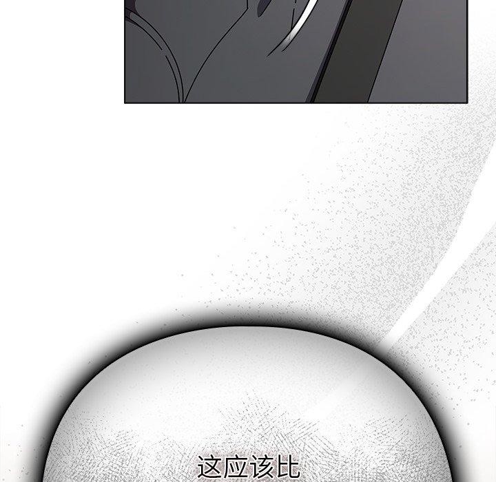 请弄脏我的女朋友 第4话 108.jpg
