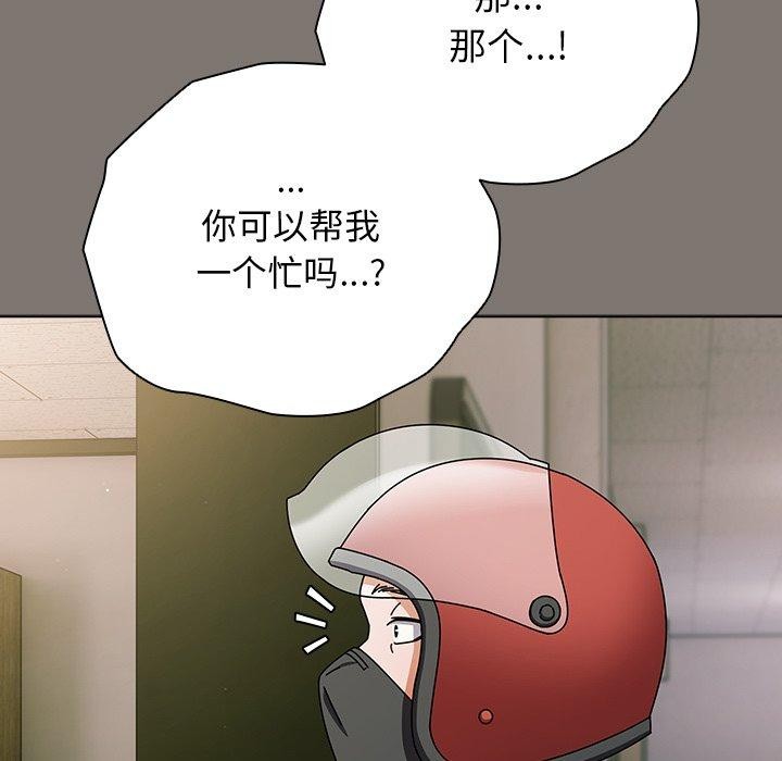 请弄脏我的女朋友 第4话 139.jpg
