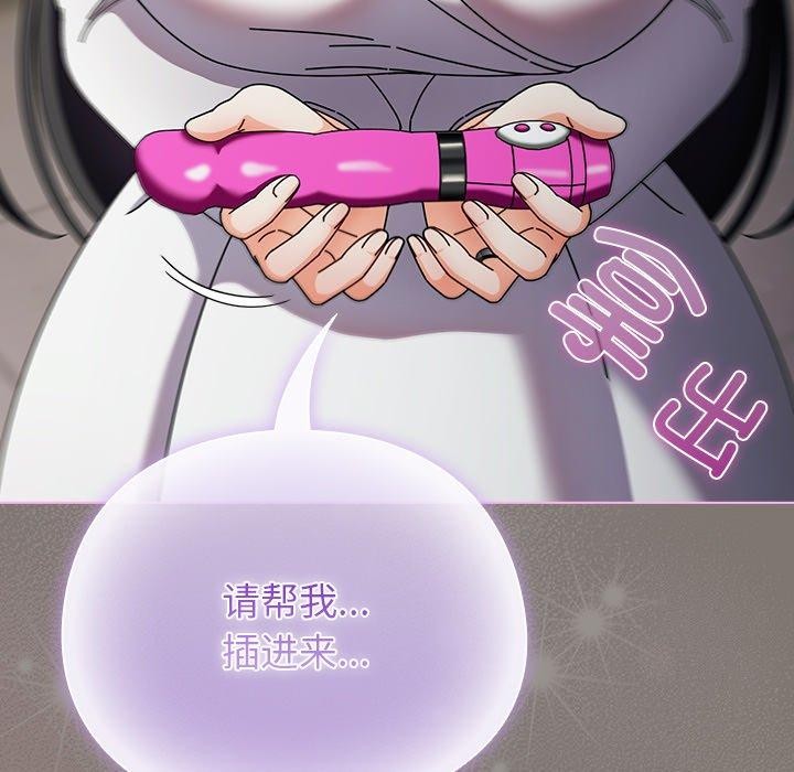 请弄脏我的女朋友 第4话 147.jpg