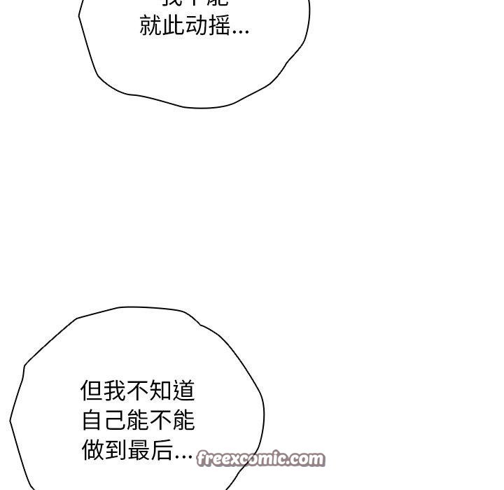 请弄脏我的女朋友 第4话 28.jpg