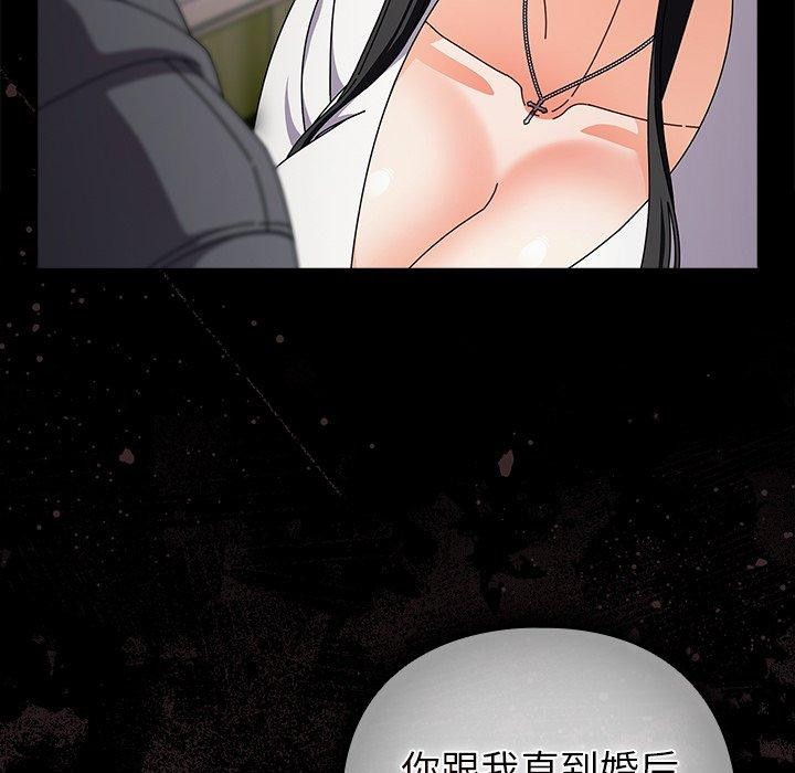 请弄脏我的女朋友 第4话 95.jpg
