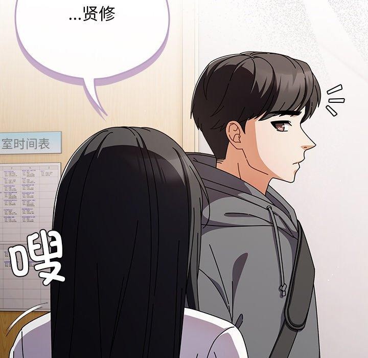 请弄脏我的女朋友 第4话 49.jpg