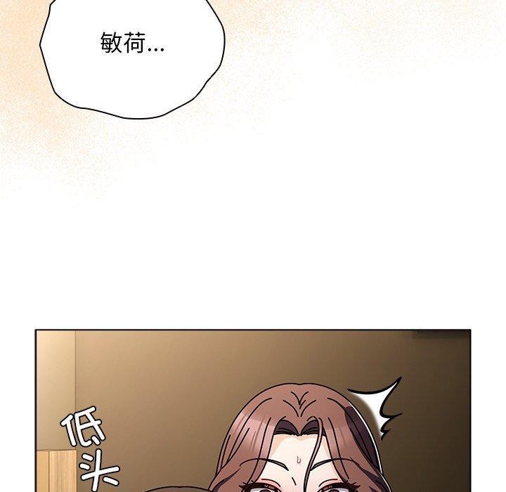 请弄脏我的女朋友 第4话 26.jpg