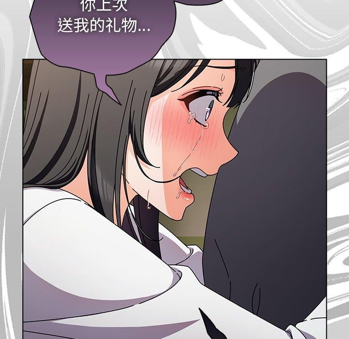 请弄脏我的女朋友 第4话 119.jpg