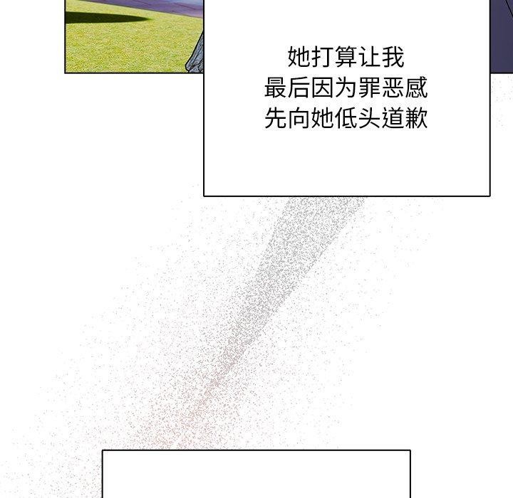 请弄脏我的女朋友 第4话 43.jpg