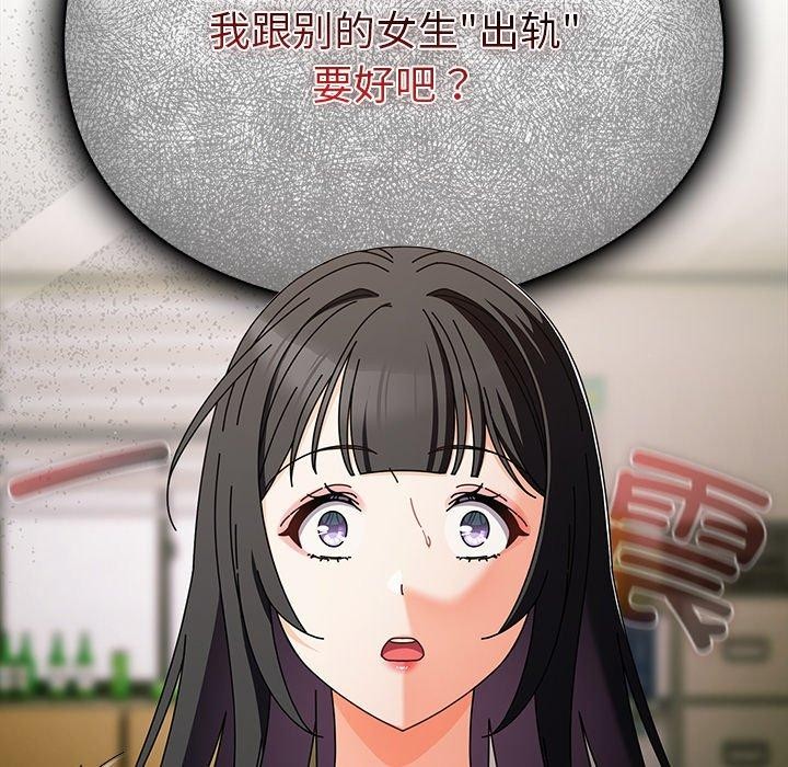 请弄脏我的女朋友 第4话 109.jpg