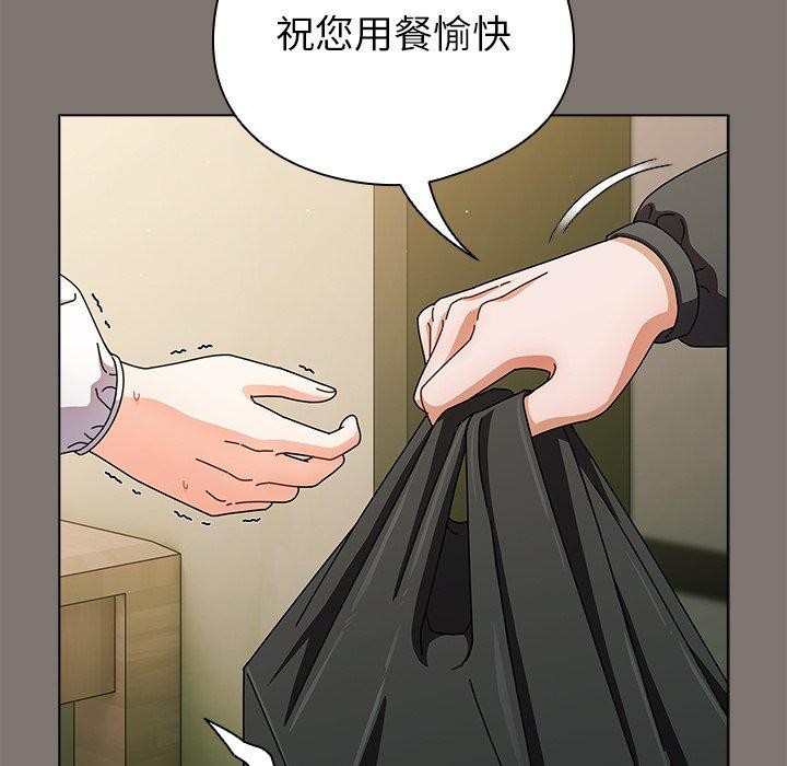 请弄脏我的女朋友 第4话 137.jpg