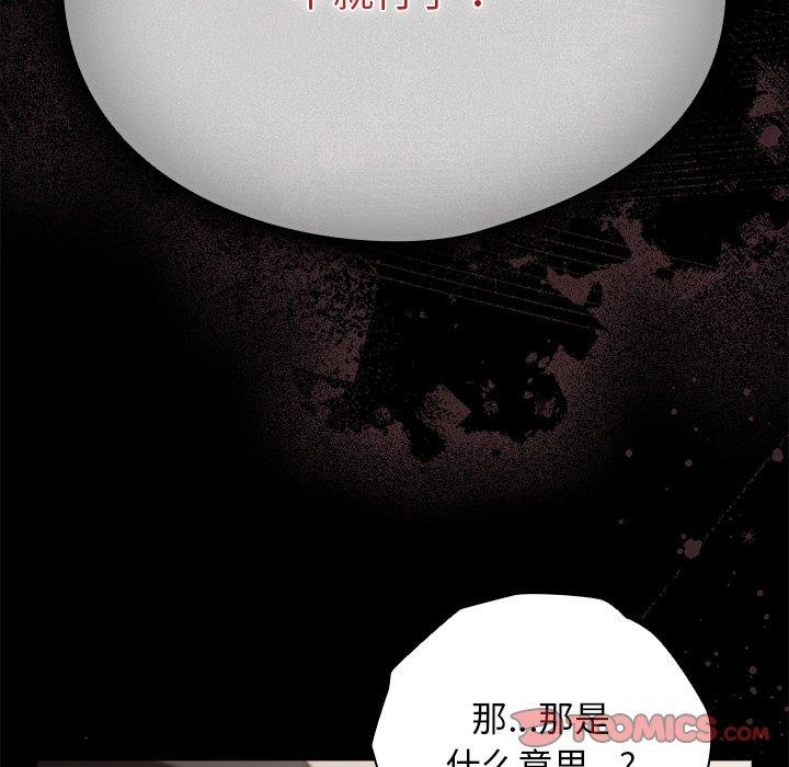 请弄脏我的女朋友 第4话 93.jpg
