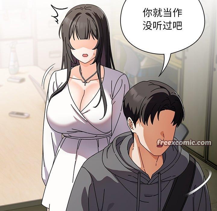 请弄脏我的女朋友 第4话 112.jpg