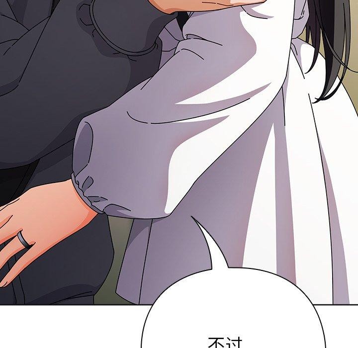 请弄脏我的女朋友 第4话 88.jpg