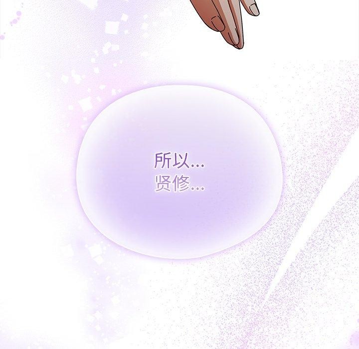 请弄脏我的女朋友 第4话 74.jpg