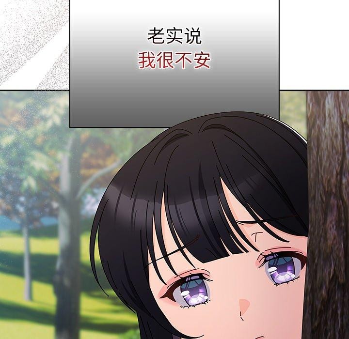 请弄脏我的女朋友 第4话 44.jpg