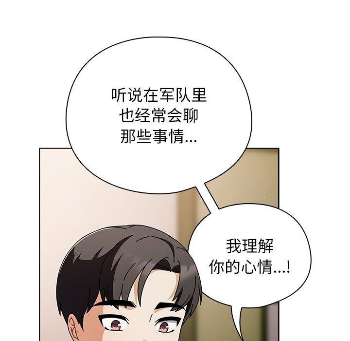请弄脏我的女朋友 第4话 62.jpg
