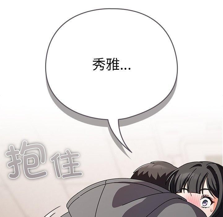 请弄脏我的女朋友 第4话 80.jpg