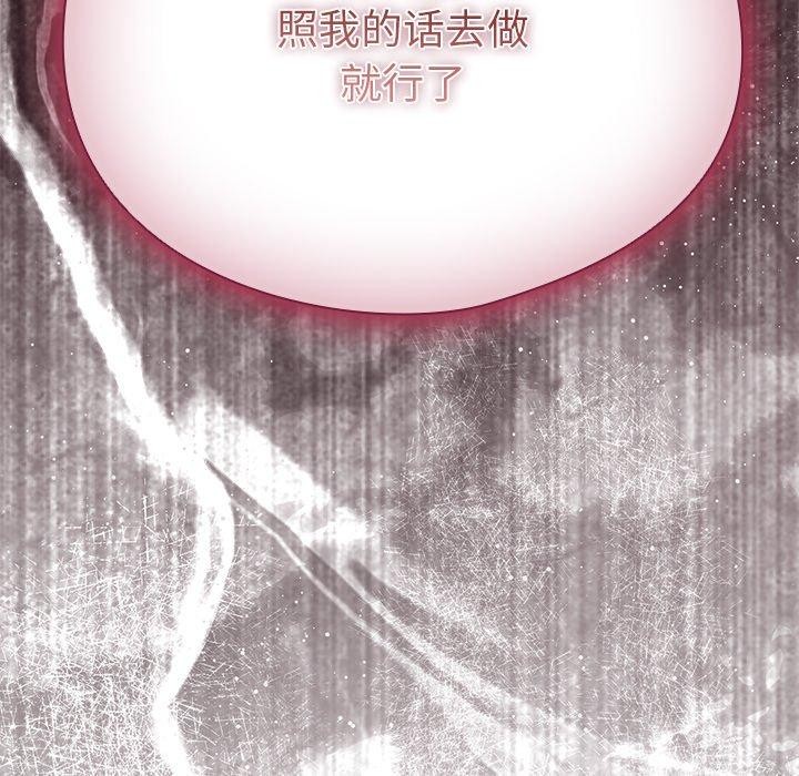 请弄脏我的女朋友 第4话 34.jpg