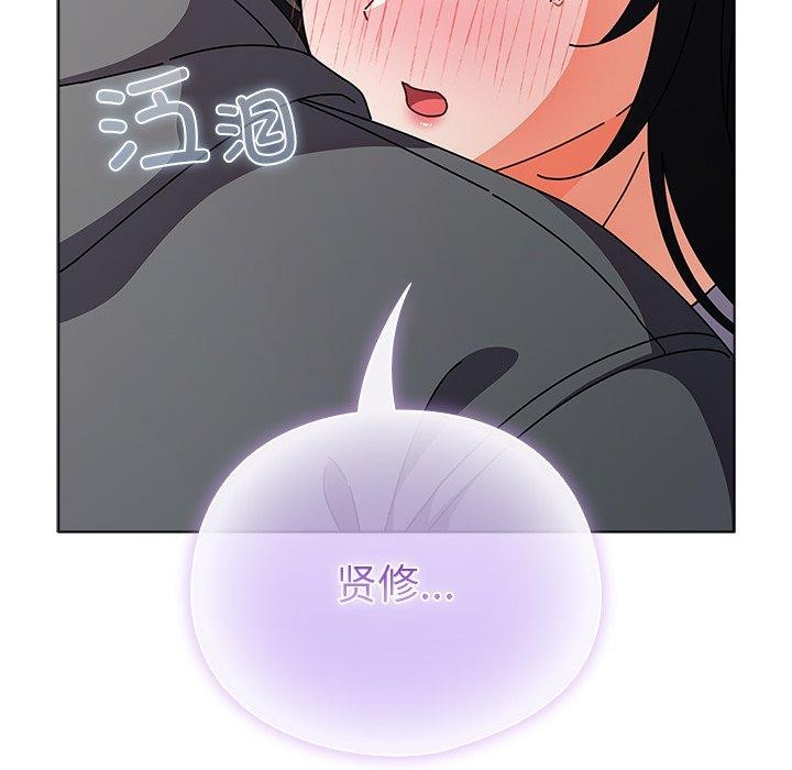 请弄脏我的女朋友 第4话 86.jpg