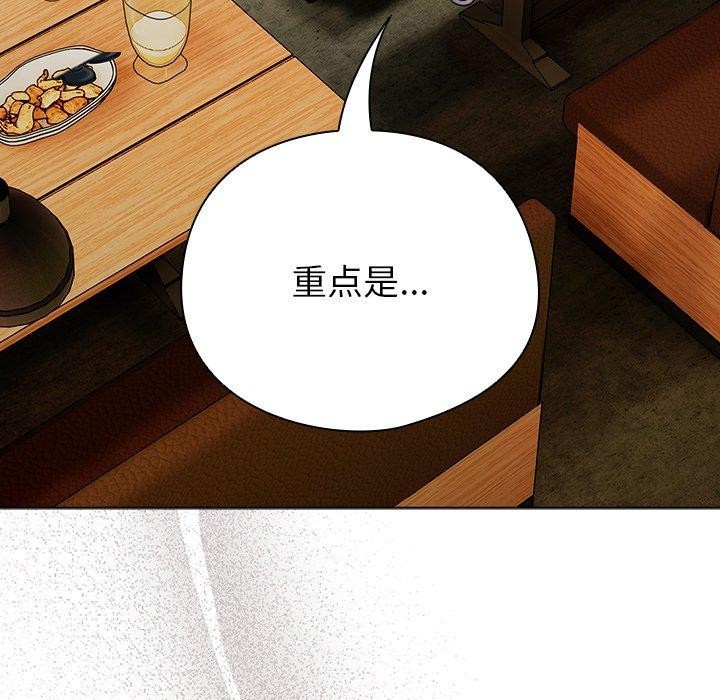 请弄脏我的女朋友 第4话 7.jpg