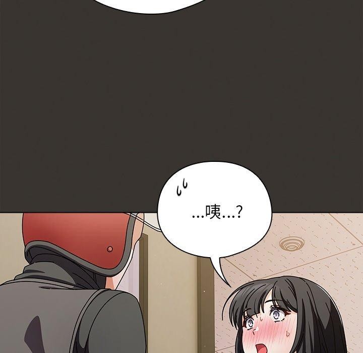 请弄脏我的女朋友 第4话 152.jpg