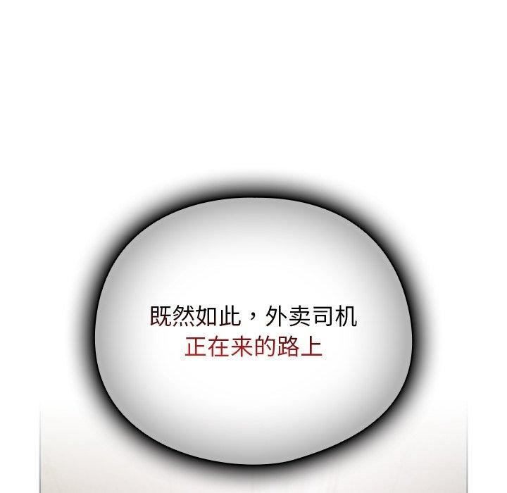 请弄脏我的女朋友 第4话 122.jpg