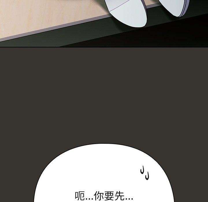 请弄脏我的女朋友 第4话 163.jpg