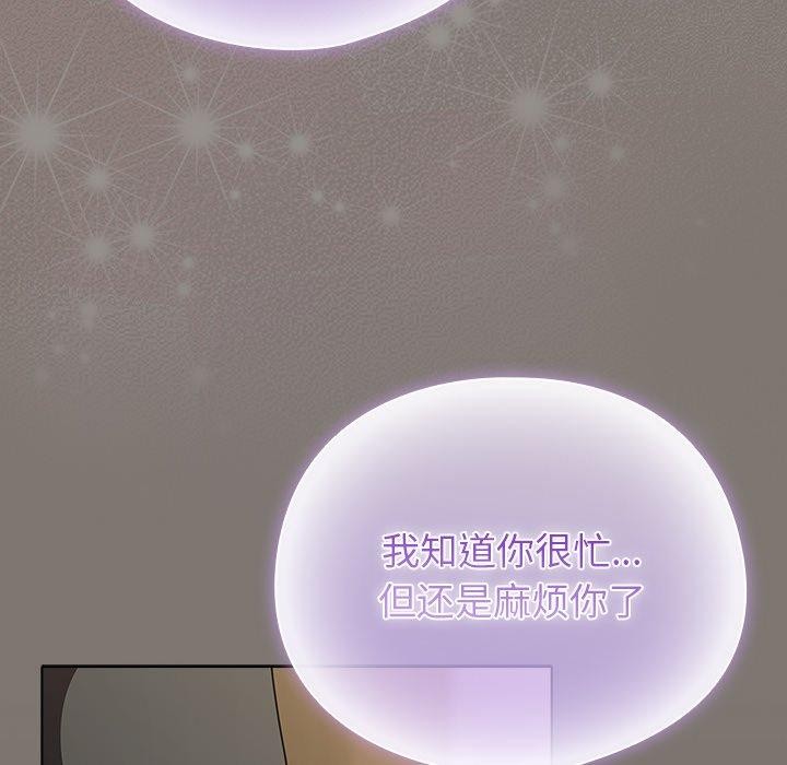 请弄脏我的女朋友 第4话 148.jpg