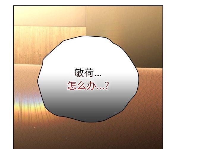 请弄脏我的女朋友 第4话 2.jpg