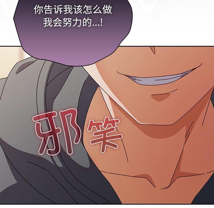 请弄脏我的女朋友 第4话 121.jpg