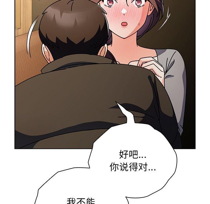 请弄脏我的女朋友 第4话 27.jpg