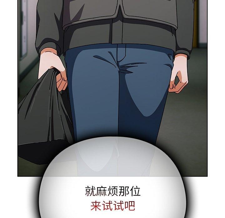 请弄脏我的女朋友 第4话 124.jpg