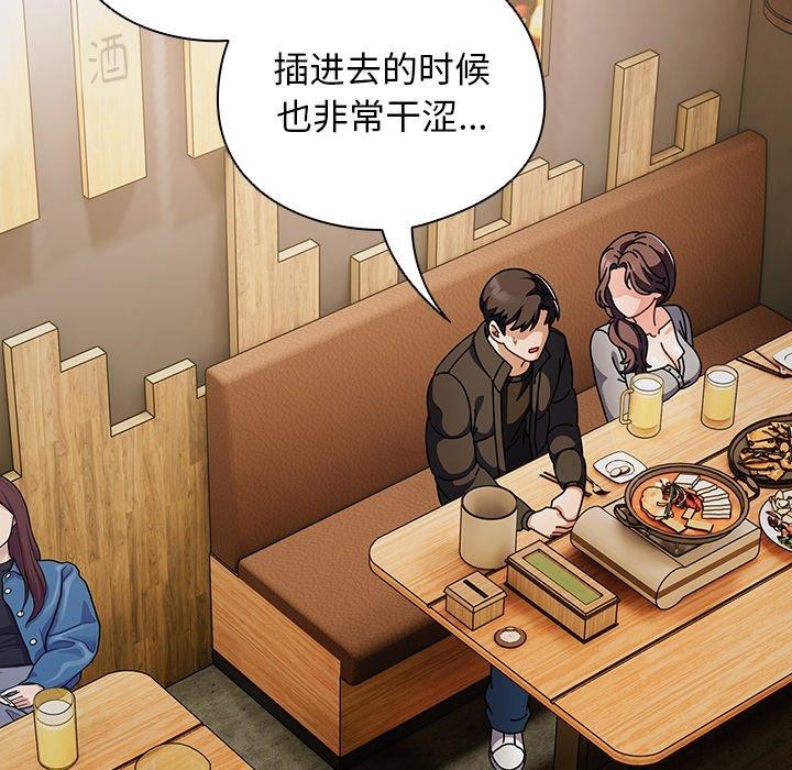 请弄脏我的女朋友 第4话 6.jpg