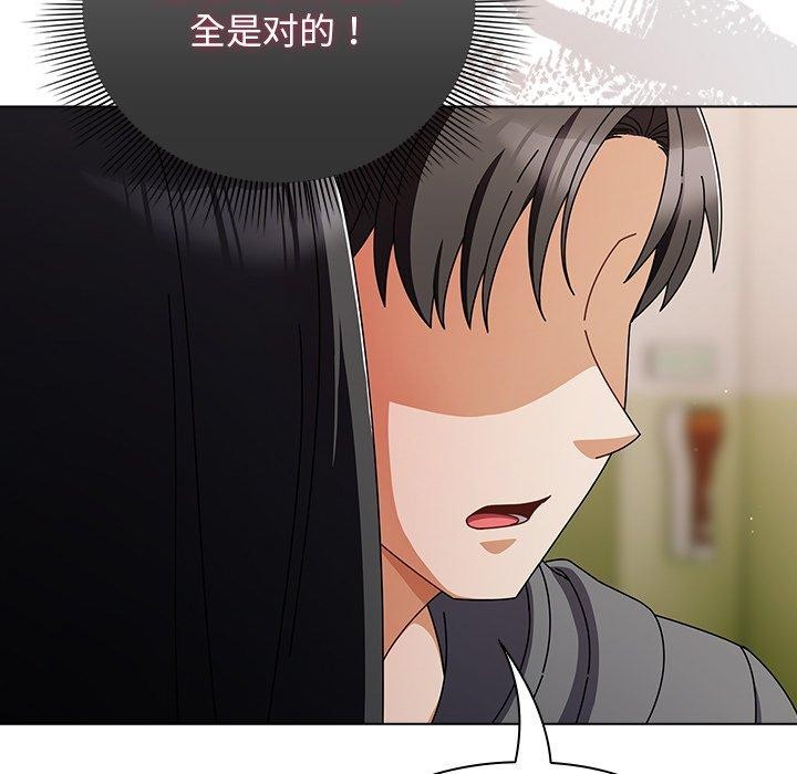 请弄脏我的女朋友 第4话 83.jpg
