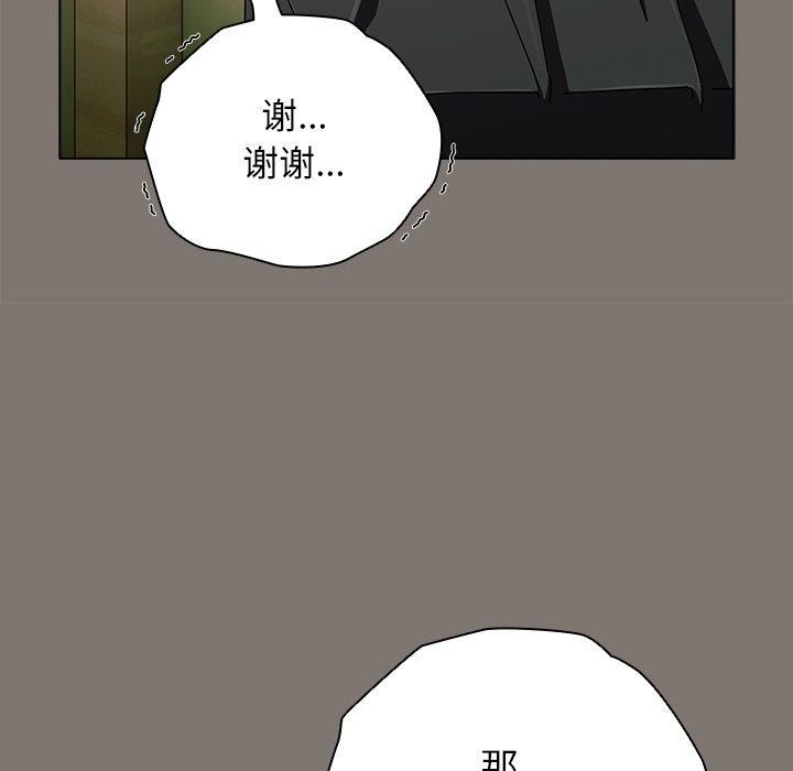 请弄脏我的女朋友 第4话 138.jpg