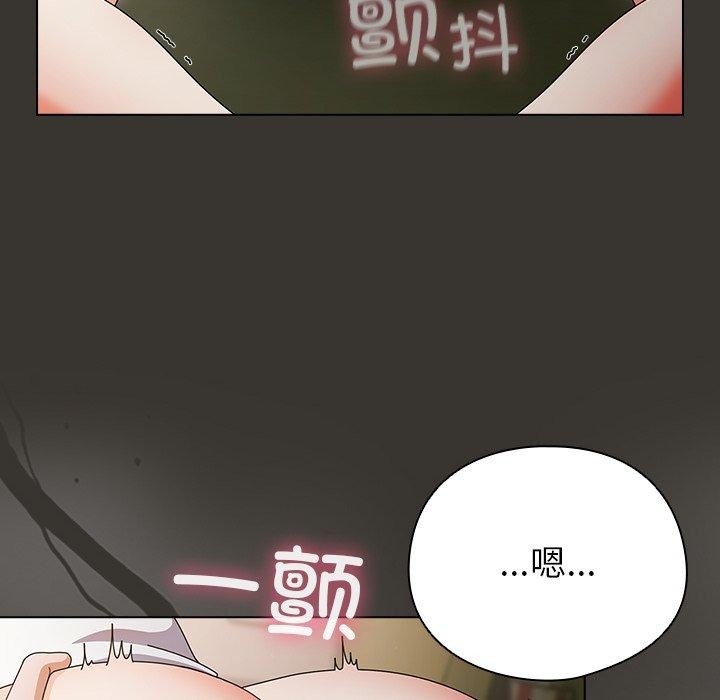 请弄脏我的女朋友 第4话 172.jpg